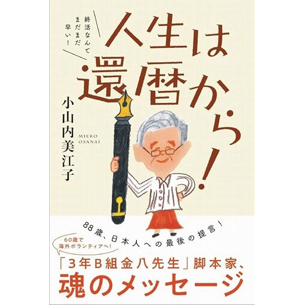 ☆みんなで生きる21世紀☆ みんなで生きる・21世紀（全12巻）｜みんなで生きる・21